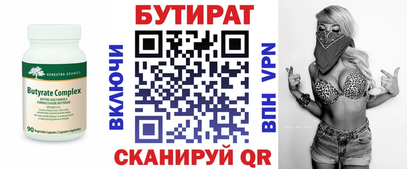 БУТИРАТ 1.4BDO  где можно купить   Бугуруслан 