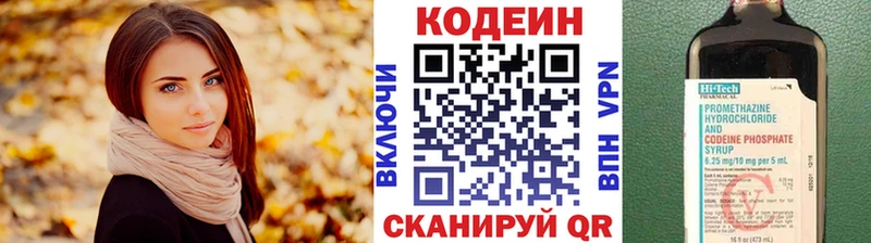 Кодеиновый сироп Lean Purple Drank  Бугуруслан 